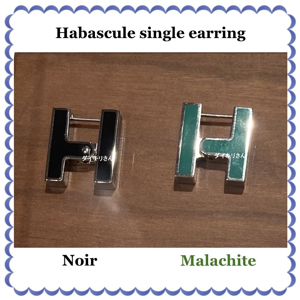 HERMES 片耳ピアス Habascule single earring 直営店ラッピング