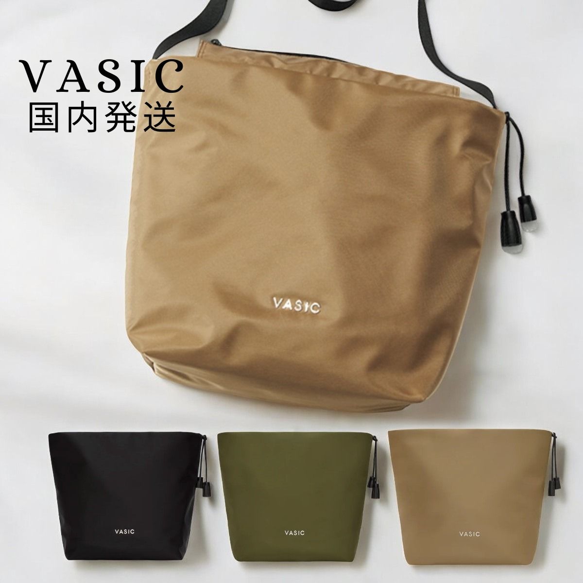 VASIC】ヴァジック ナイロン ショルダーバッグ 軽量 おしゃれ (VASIC