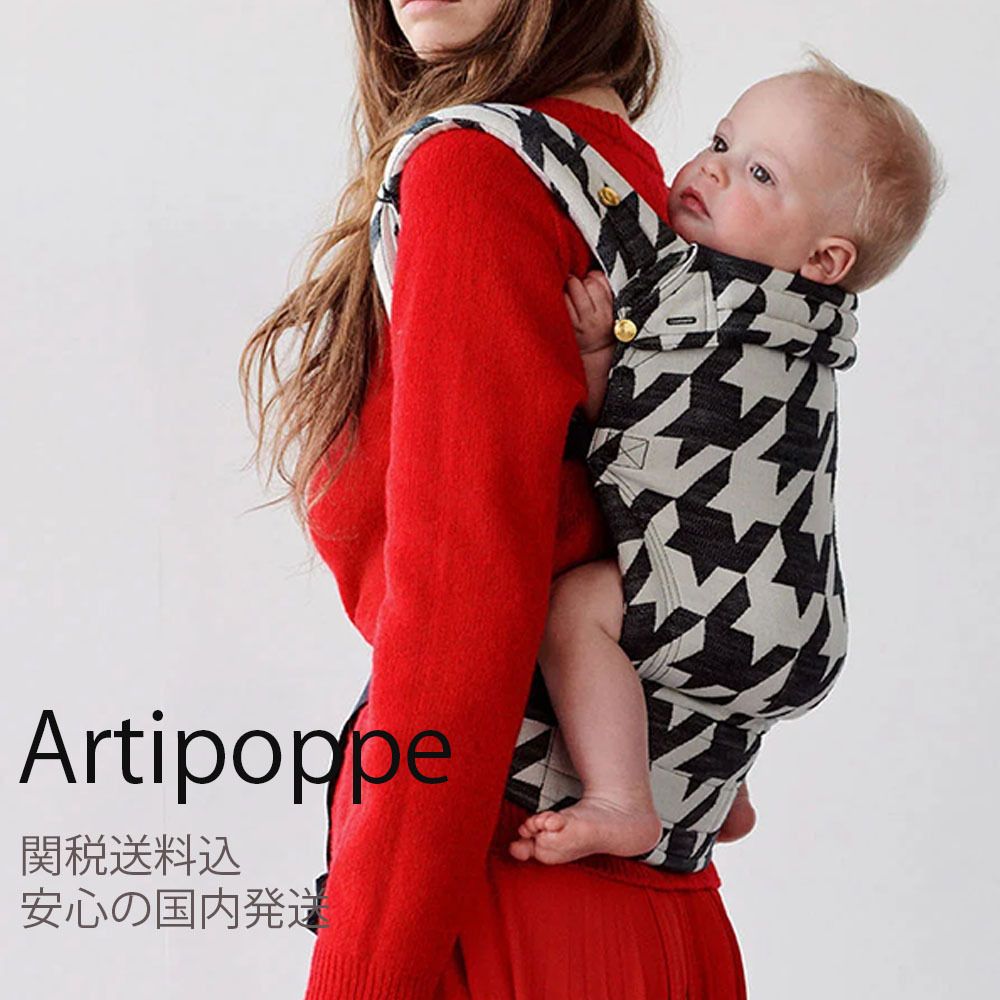 人気【Artipoppe】ツァイトガイストツイードコットン 抱っこひも