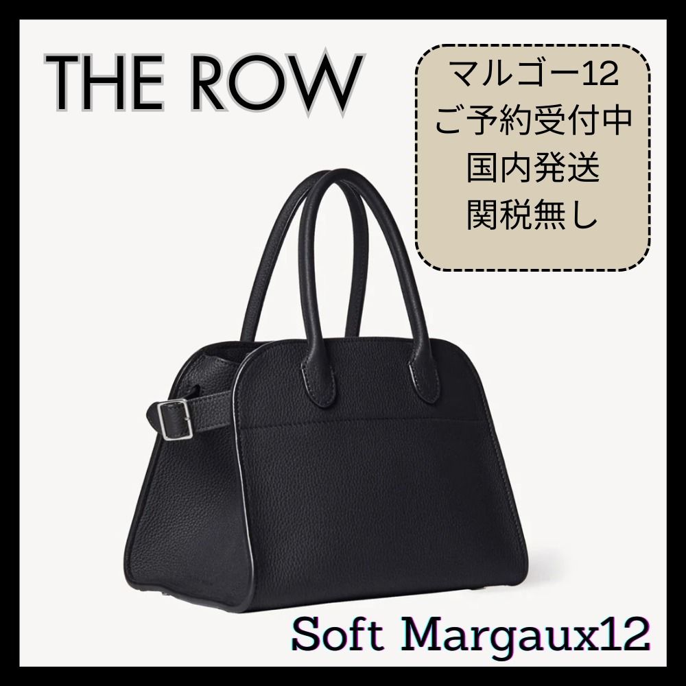 国内発送 TheRow ザロウ マルゴー12 ブラック ダークトープ (The Row