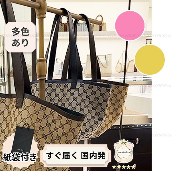 ∞直営買付∞グッチ□トーティッシマ スモール トートバッグ (GUCCI