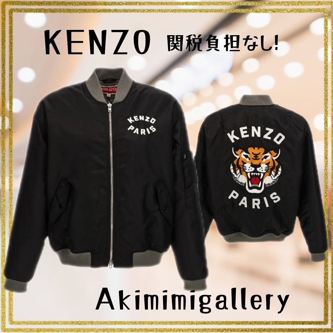 関税負担なし！ KENZO ラッキータイガー刺繍 ボンバージャケット