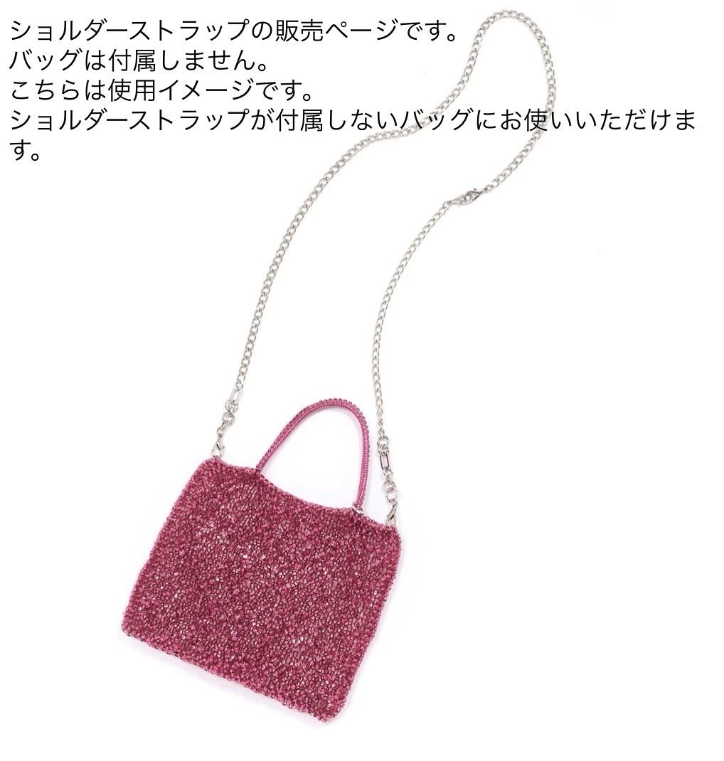 定番☆ANTEPRIMA カテナ チェーン ショルダーストラップ 別売り