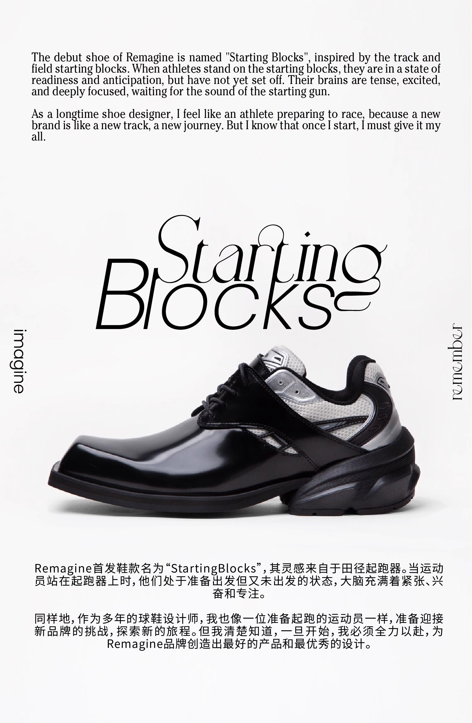 remagine Starting blocks hybrid derby shoes NewJeans着用R5