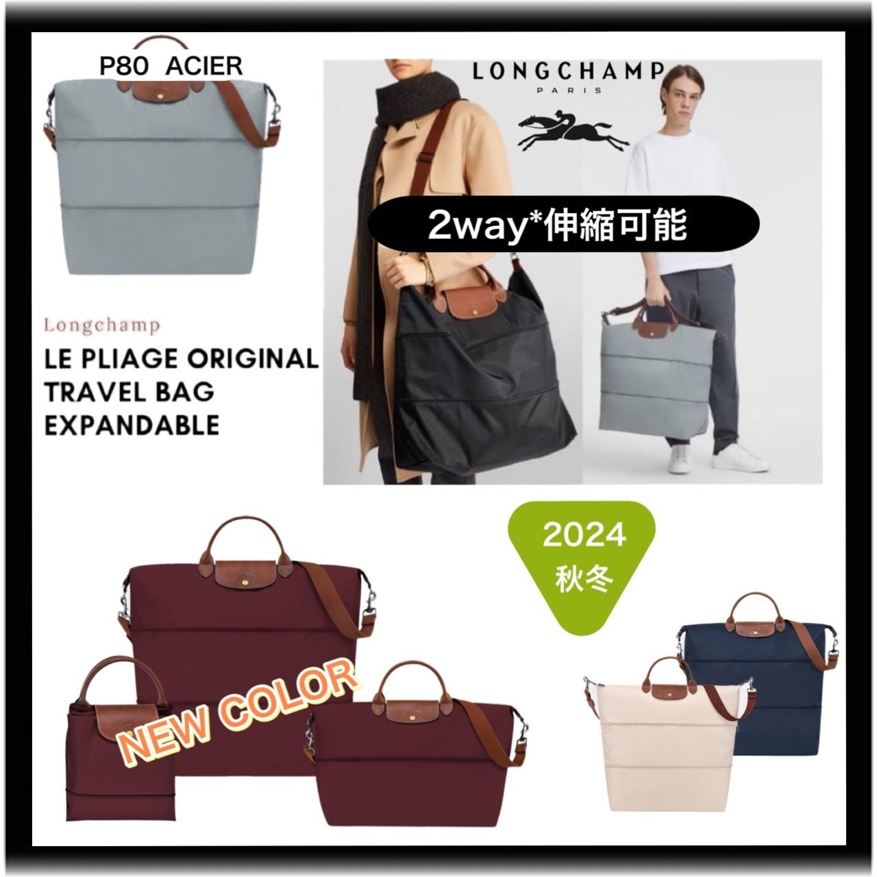 国内発送♡伸縮自在 Longchamp*2way*ショルダーバック 旅行 (Longchamp