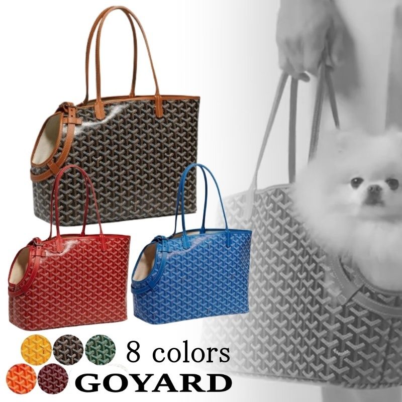 GOYARD ゴヤール シアン・グリ バッグ 小型犬用'キャリーバッグ