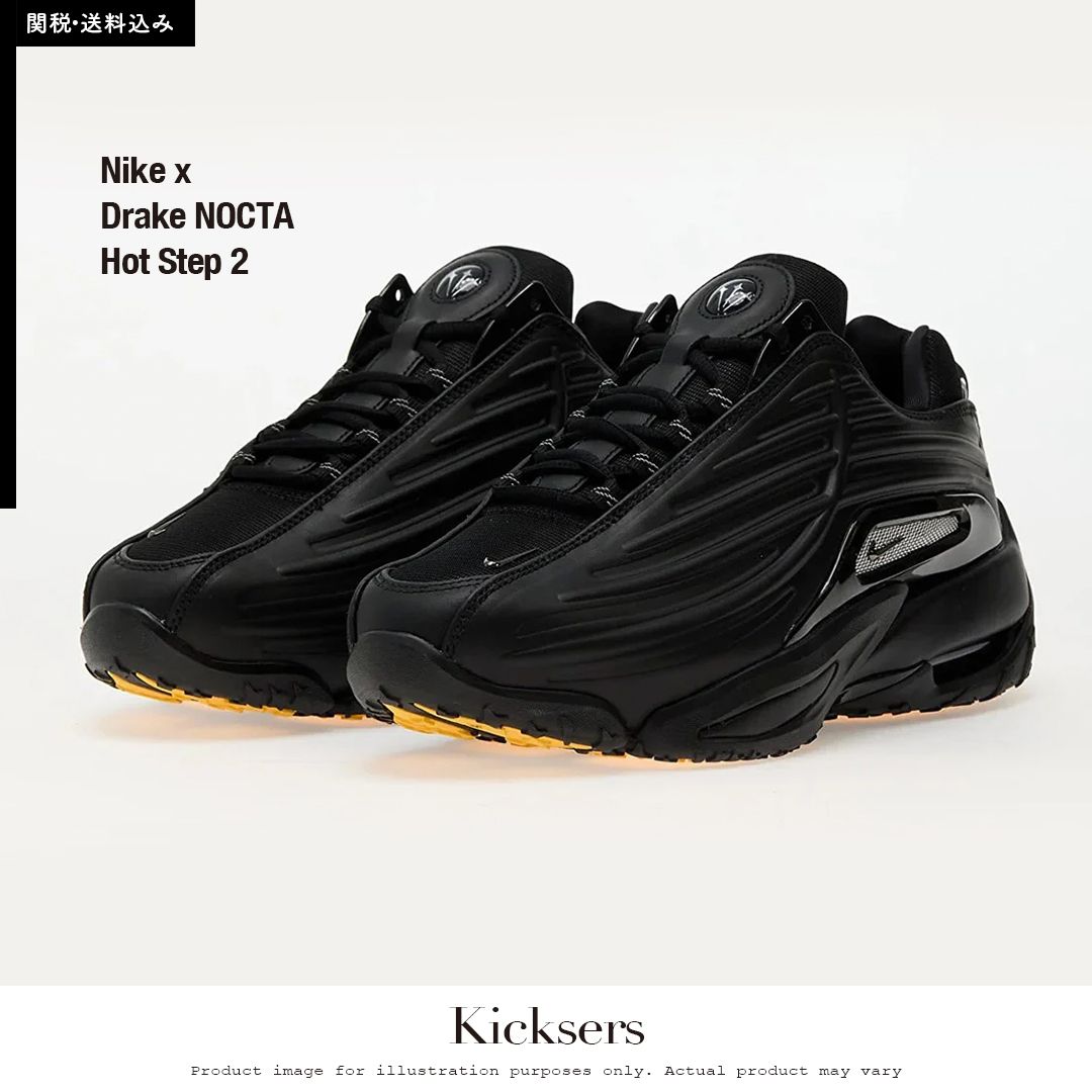 Nike x Drake NOCTA Hot Step 2 ドレイク ノクタ ホットステップ (Nike