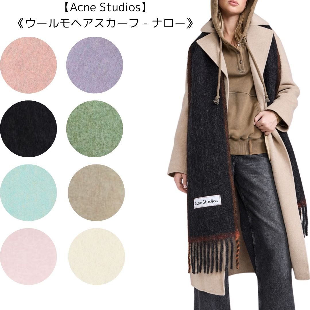 AcneStudios〉ウールモヘアスカーフ - ナロー (Acne Studios/マフラー