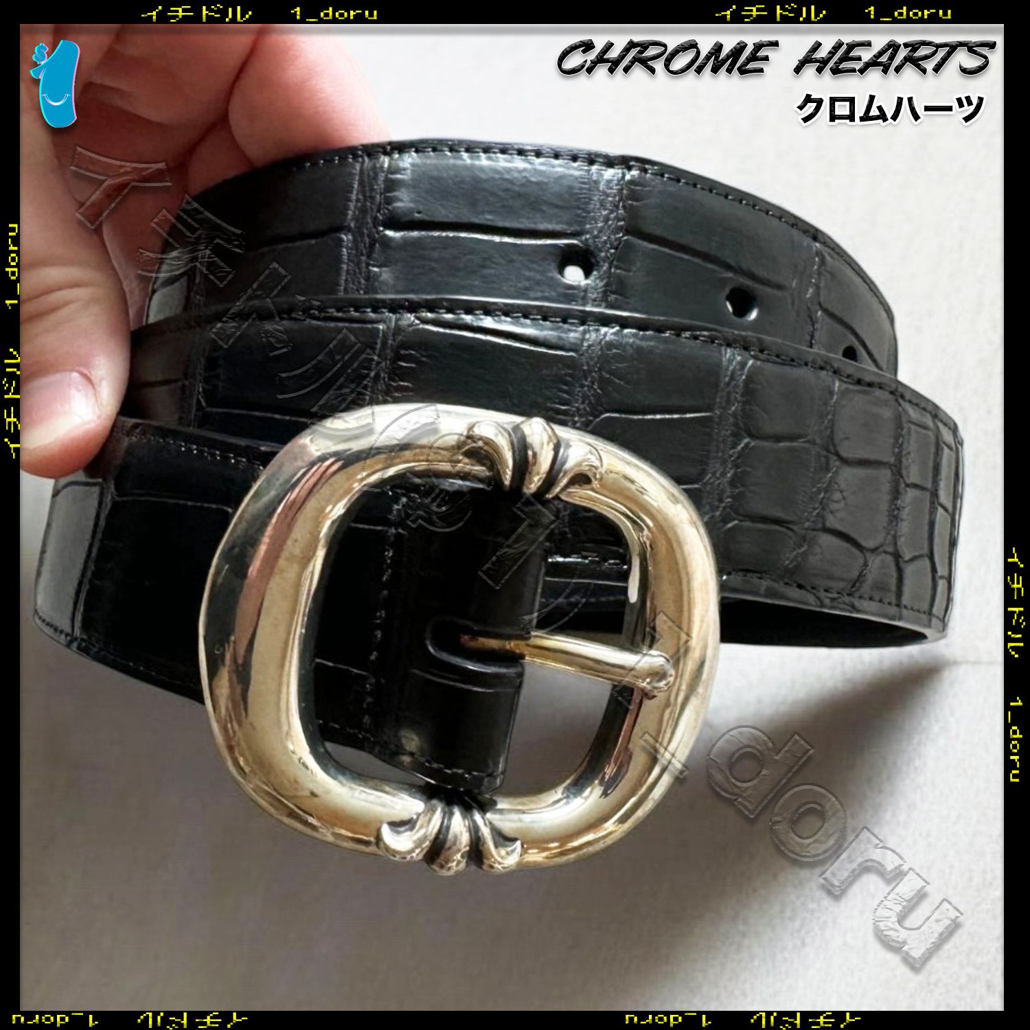 CHROME HEARTS+ ガンスリンガー ベルト クロコダイル シルバー (CHROME