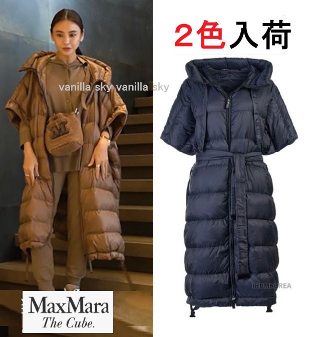 タキマキ着用と色違い○Max Mara The Cube○SEICAダウンケープ (Max