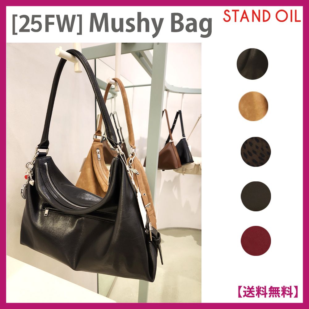 24F/W☆NEW] スタンドオイル☆MUSHY BAG☆マッシュバック☆ (STAND OIL