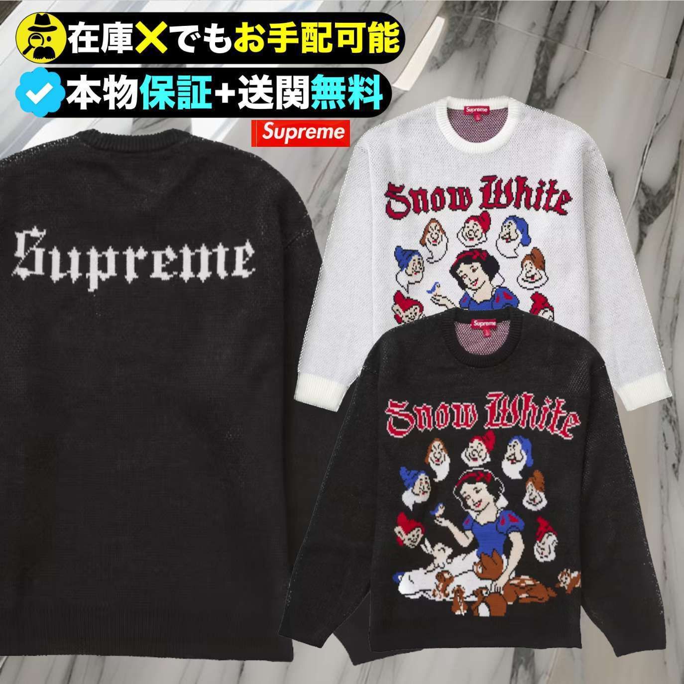 ☆Supreme☆白雪姫 スノーホワイト セーター (Supreme/Tシャツ