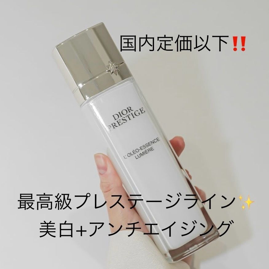 DIOR】プレステージ ホワイト オレオ ローション ルミエール (Dior