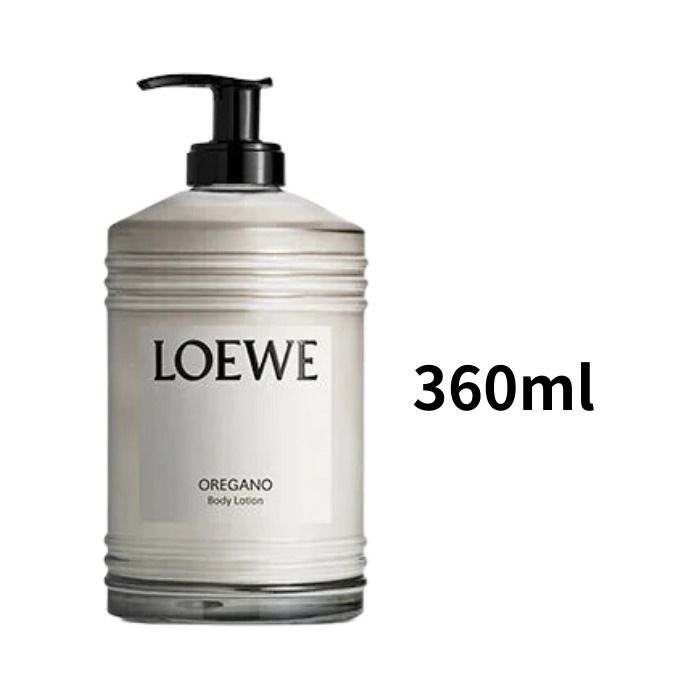 LOEWE】Oregano ボディローション 360ml ギフトに♪ (LOEWE/ボディケア