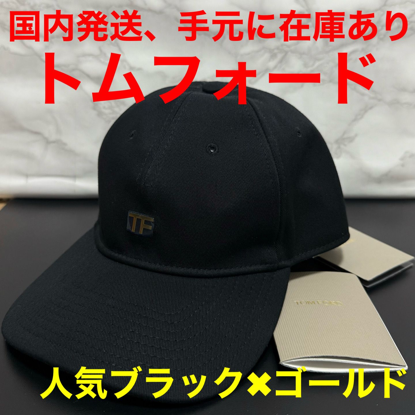 国内発送、トムフォード】tomford TFロゴキャップ 帽子 (TOM FORD