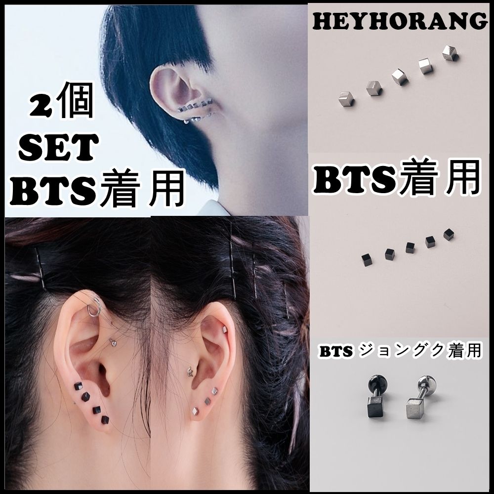 BTS ジョングク着用☆HEYHORANG Rocky Piercing(2 pieces)ピアス