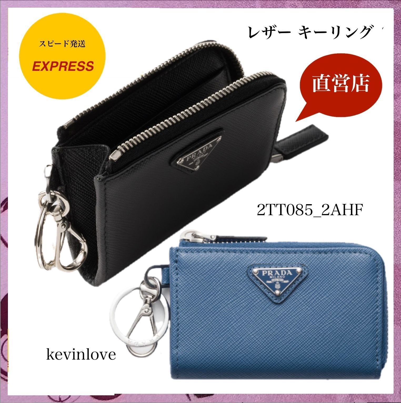 追跡送料込☆直営店買付☆PRADA☆レザー キーリング 2TT085_2AHF