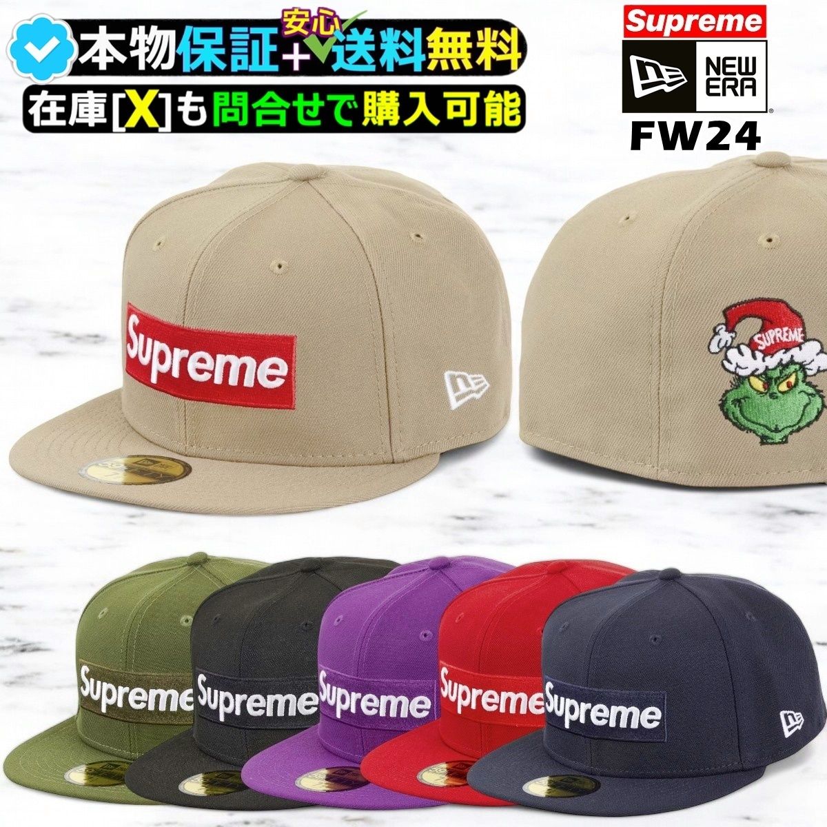 Supreme グリンチ キャップ ベージュ