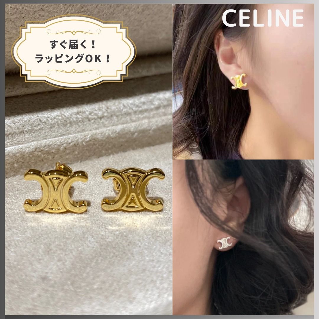 ギフトにも！すぐ届く！CELINE トリオンフ スタッズ ピアス (CELINE