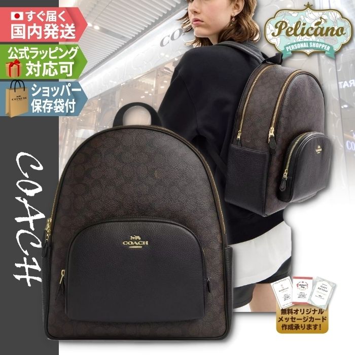 定番☆シグネチャー【COACH】ラージ コート バックパック (Coach