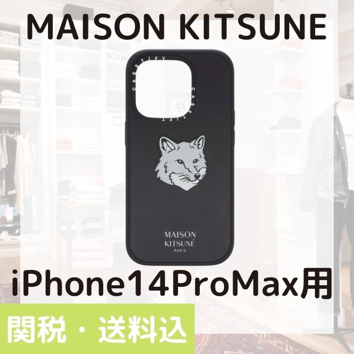 メゾンキツネ X CASETIFY iPhone14ProMaxフォックスヘッドケース