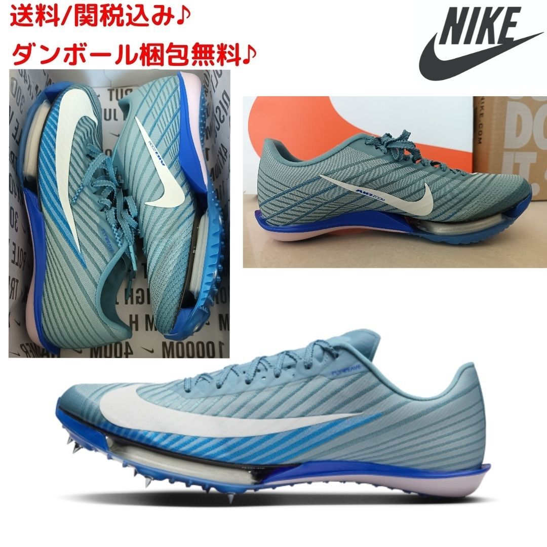 NIKE】関送無料/ナイキ マックスフライ 2 / Maxfly 2 (Nike/スニーカー