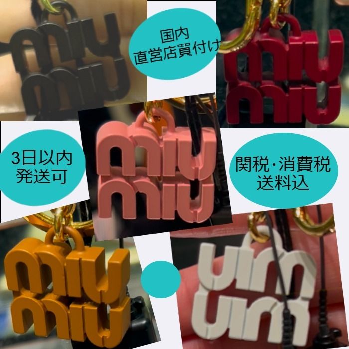 すぐ届く！】 MiuMiu ミュウミュウ メタル ロゴ キーリング (MiuMiu