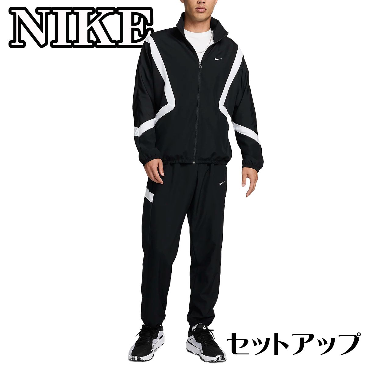 ナイキ NIKE 上下セットアップ ナイロン ジャケット パンツ (Nike