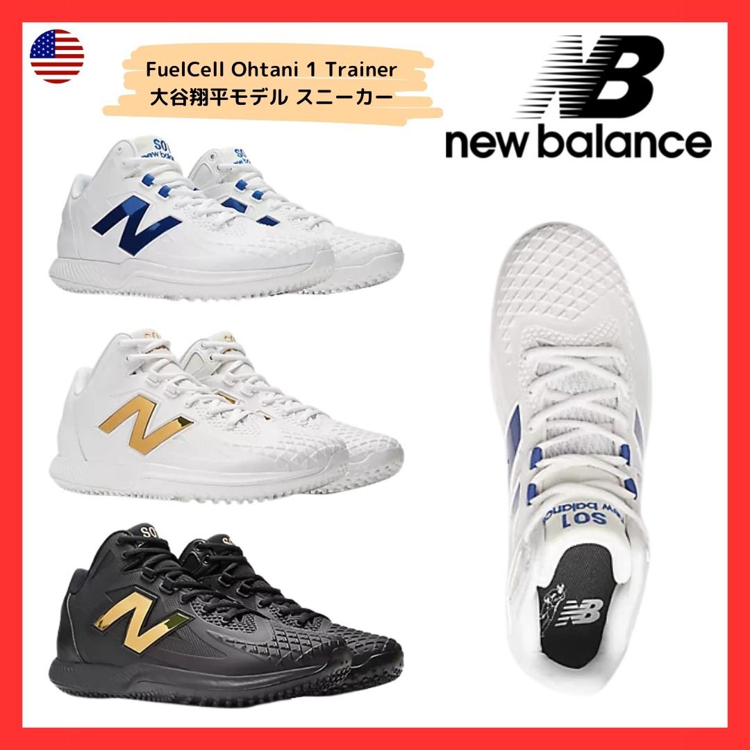FuelCell Ohtani 1 Trainer 大谷翔平 モデル スニーカー (New Balance