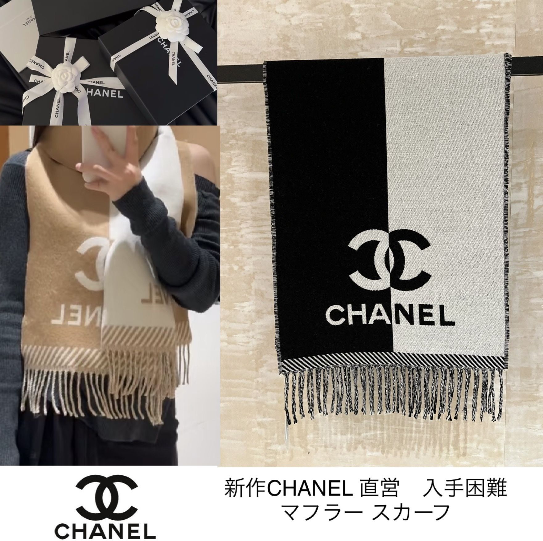 CHANEL新作☆シャネルマフラー ココマーク完売前に 直営1点 (CHANEL
