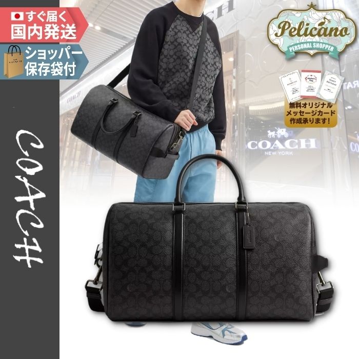 旅行・トラベルにも☆ユニセックスで【COACH】ボストンバッグ (Coach