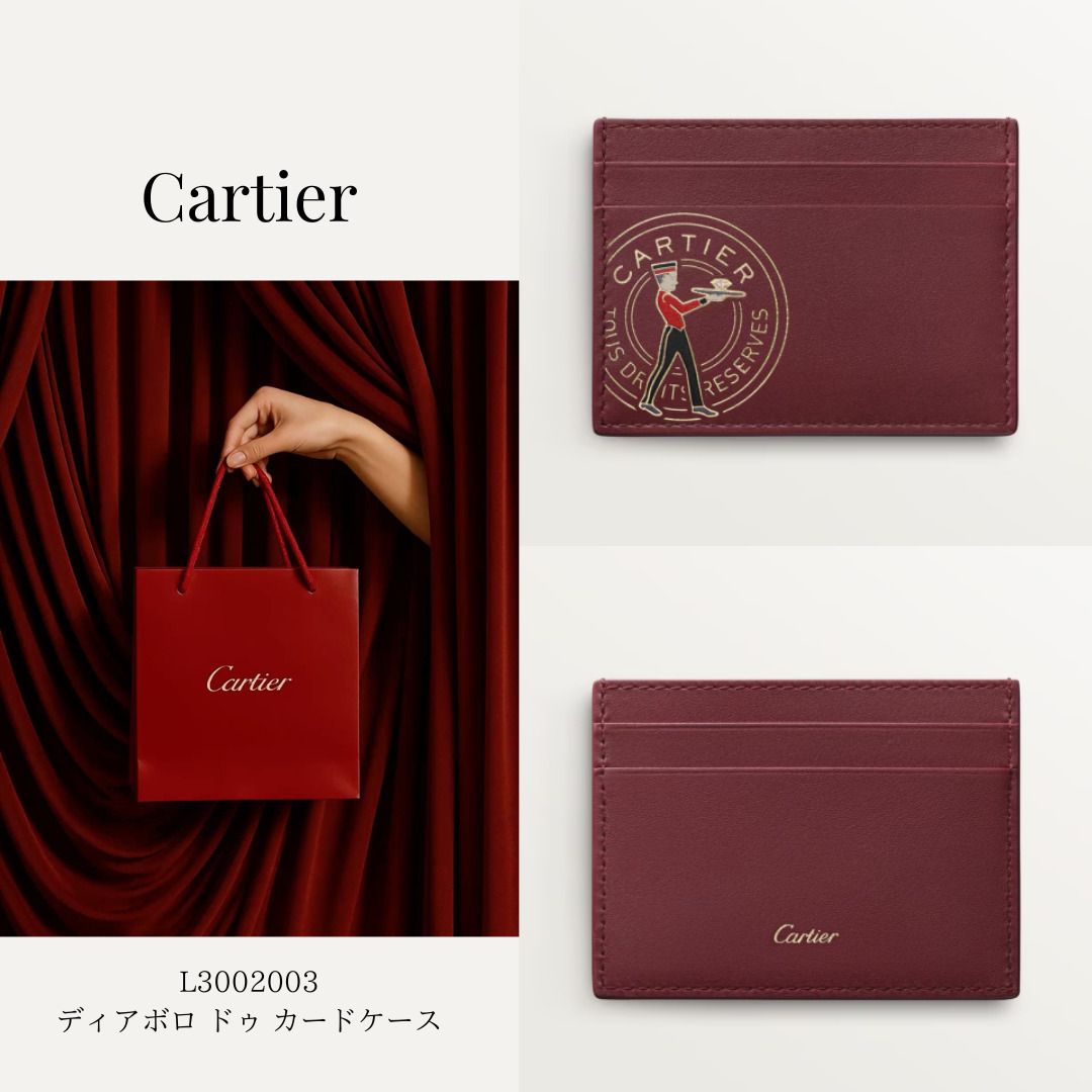 Cartier】ディアボロ ドゥ カルティエ シンプルカードホルダー