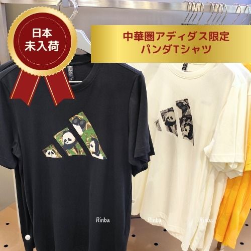 日本未入荷】チャイニーズadidasパンダTシャツユニセックス (adidas/T