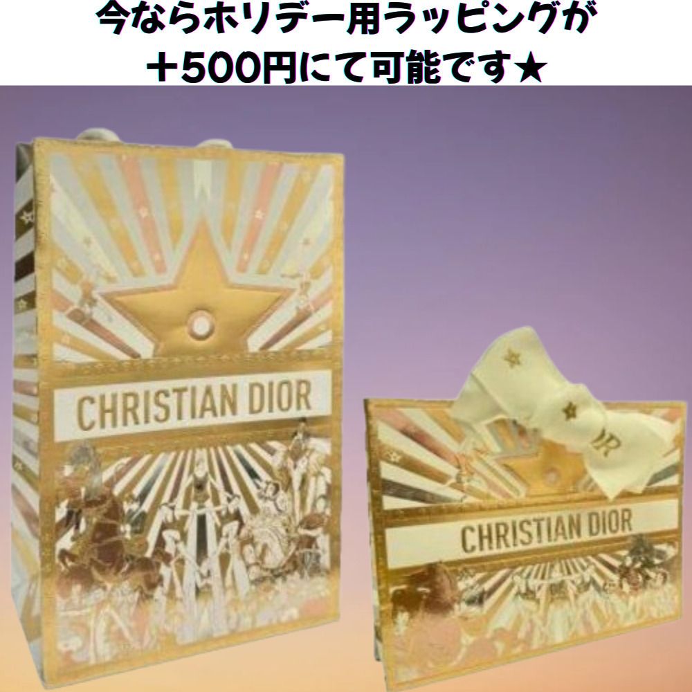 DIOR◇ホルダー付 ル ボーム◇全身に使えるマルチクリーム◇限定 (Dior