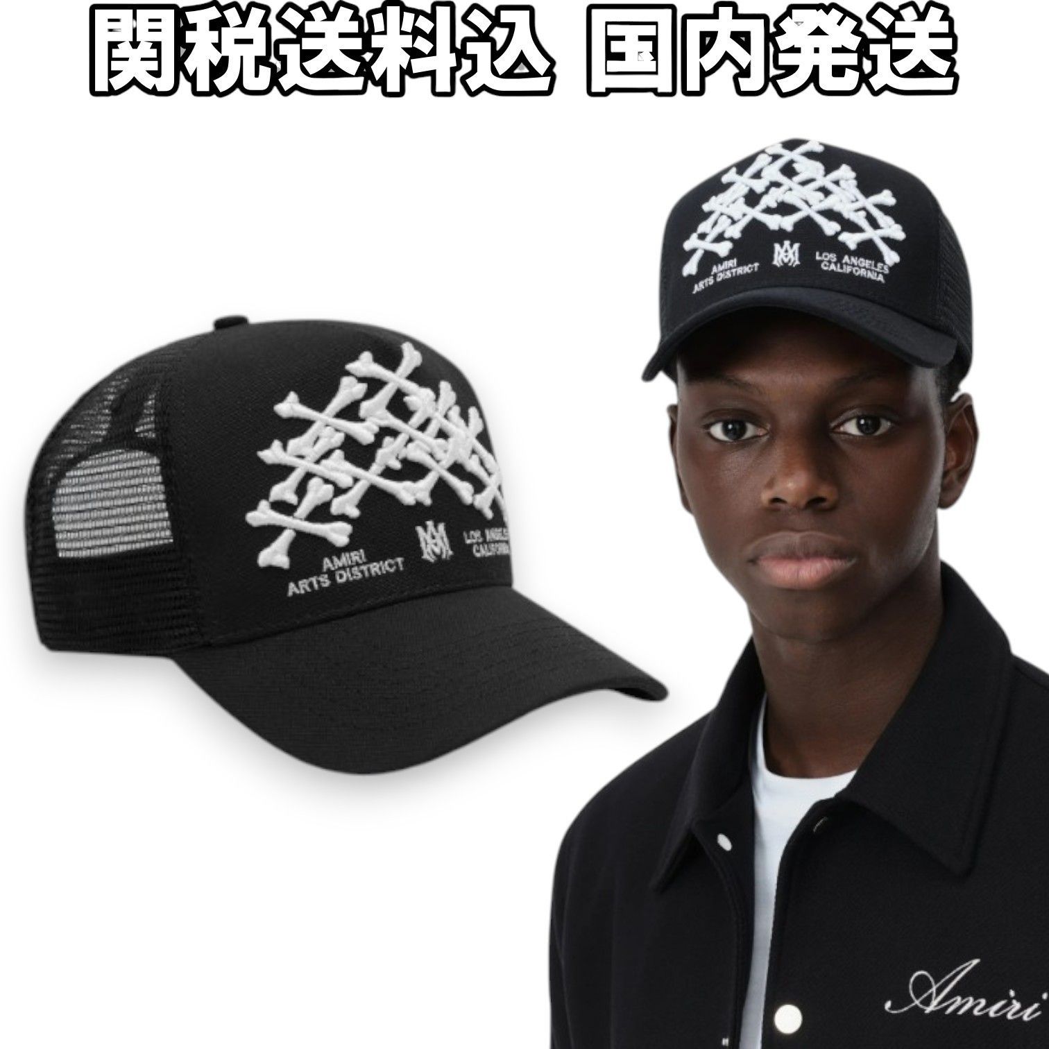 関税送料込【AMIRI】アミリ BONES STACKED トラッカーハット (AMIRI