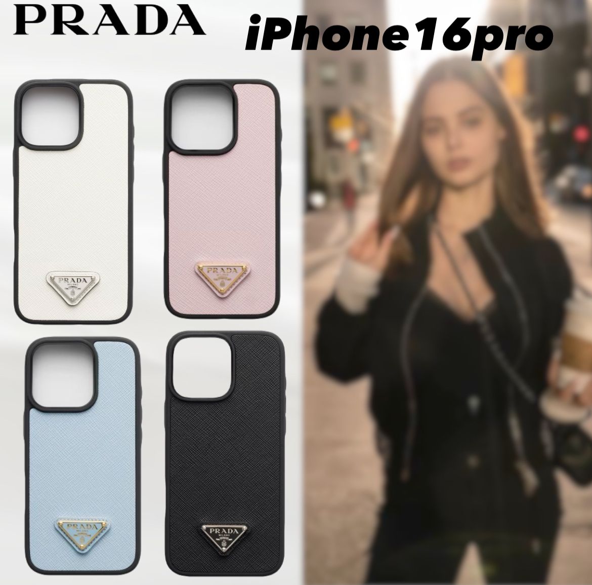 即納【三角ロゴがオシャレ】PRADA プラダ iPhone16proケース (PRADA