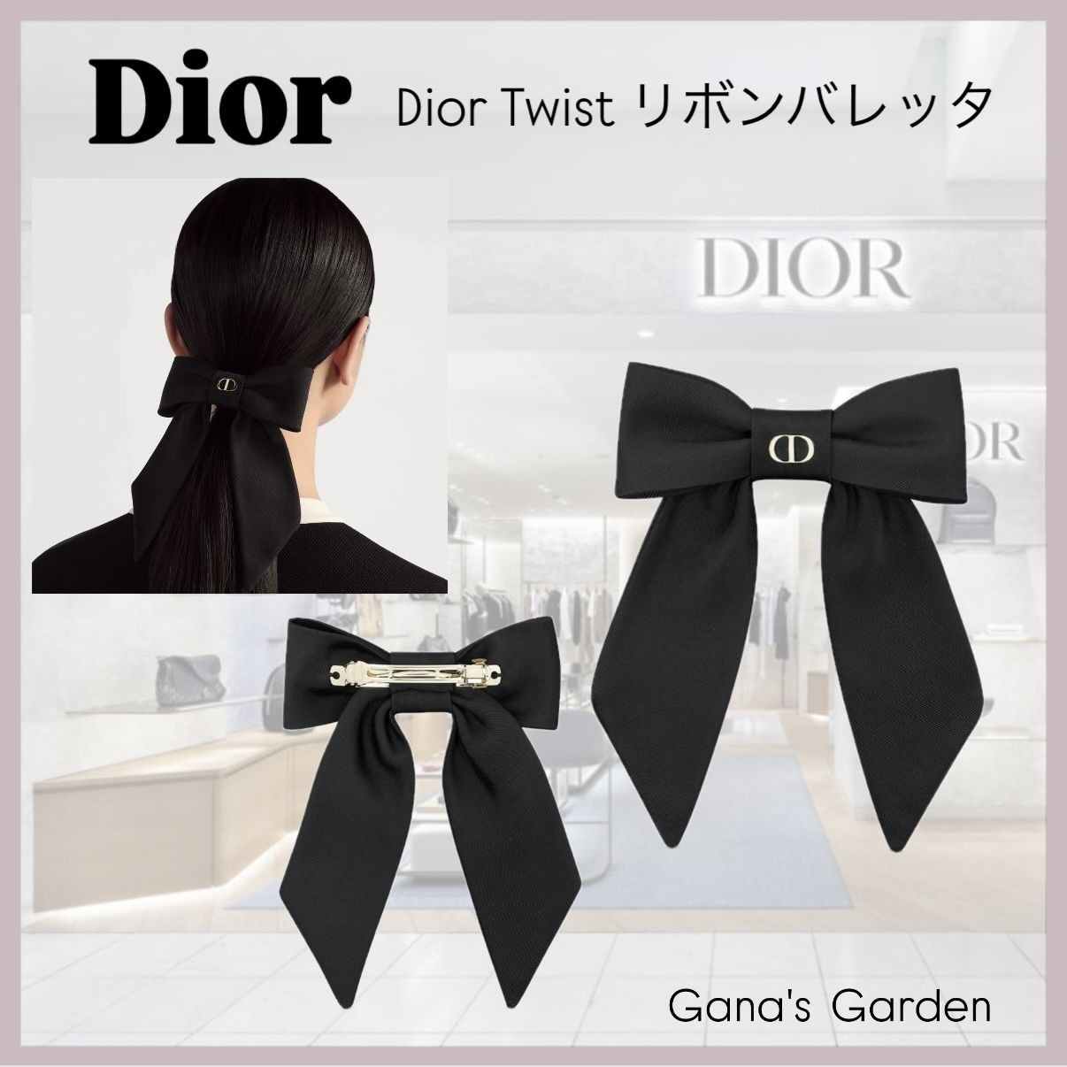ヘアアクセサリー♪【Dior】Twist リボン/ バレッタ/ おしゃれ (Dior