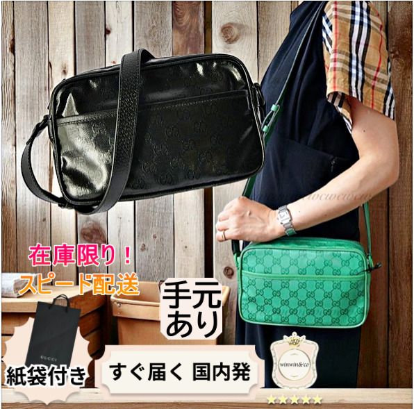 完売必至】グッチ 光沢が美しいモノグラム柄ショルダーバッグ (GUCCI