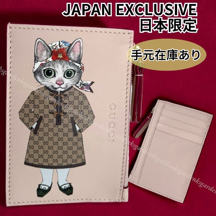 日本限定！コラボ！GUCCI×ヒグチユウコ キーケース (GUCCI/カード