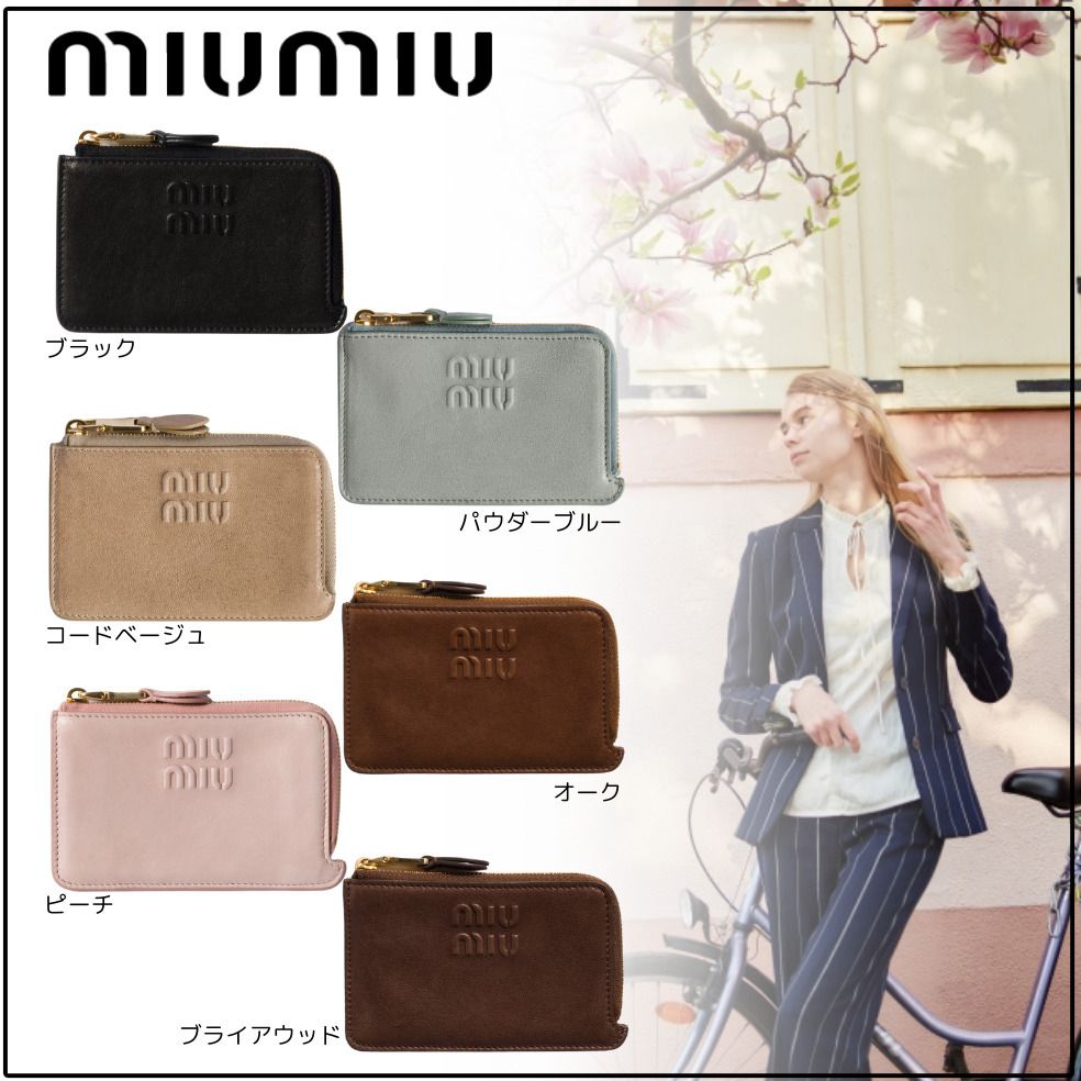 国内買付【MIU MIU】ナッパレザー エンベロープ カードホルダー
