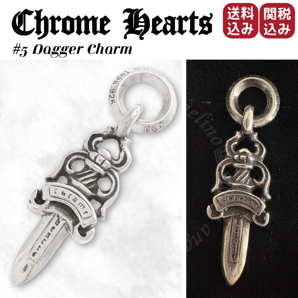 CHROME HEARTS☆入手困難☆#5 Dagger Charm ダガーチャーム (CHROME