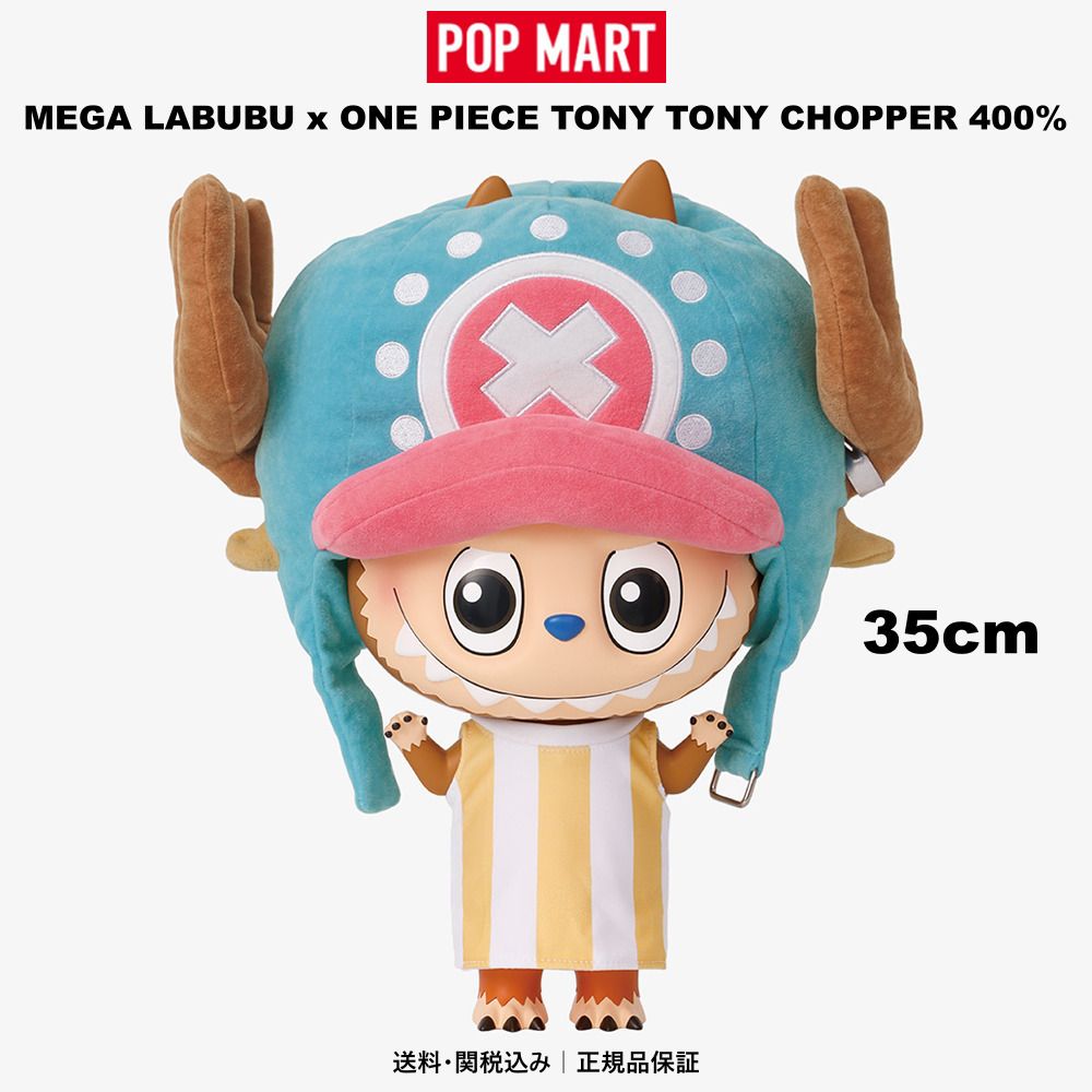 POP MART】MEGA LABUBU x One Piece Tony Tony Chopper 400% (POP MART