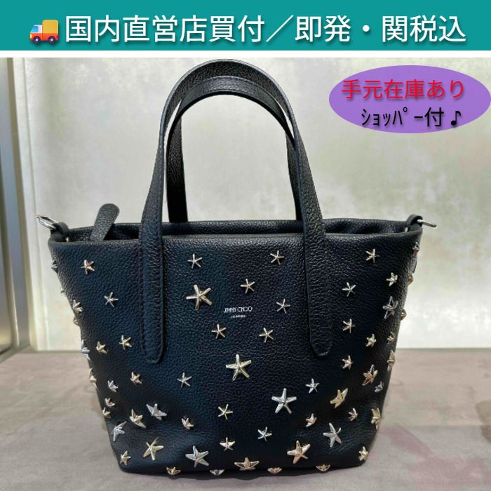 JimmyChoo ジミーチュウ 大小星スタッズ レザー ミニトート (Jimmy