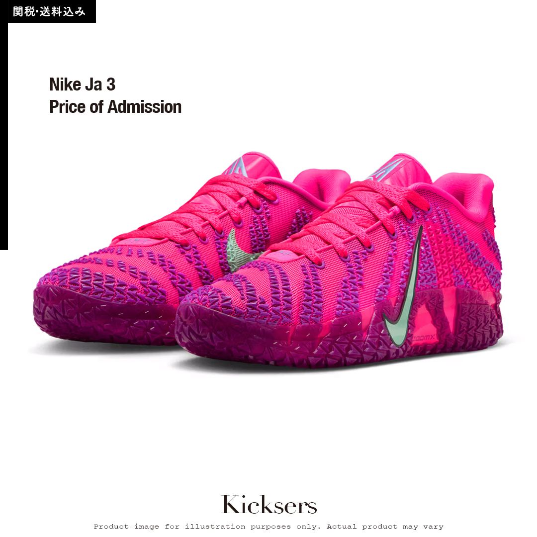Nike Ja 3 Price of Admission ジャ モラント NBA コラボ ピンク (Nike