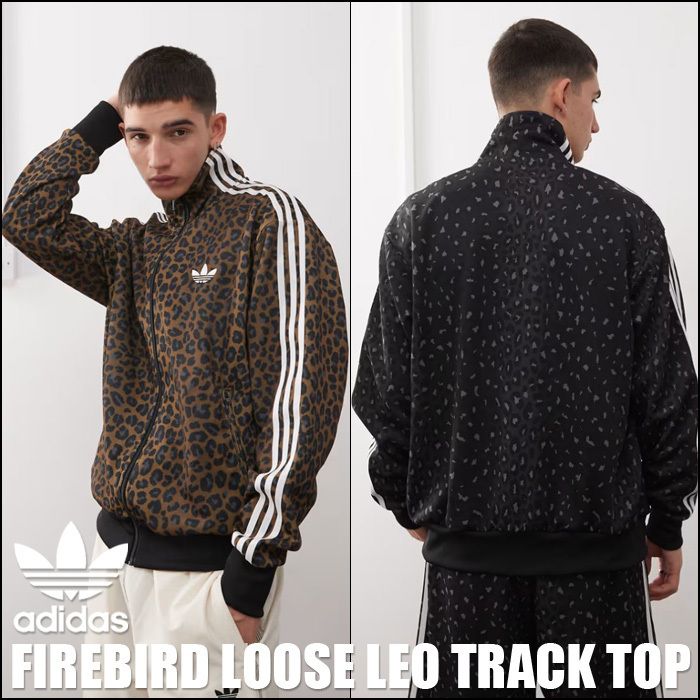 ADIDAS☆ジャージトラックジャケット レオパードヒョウ柄 JV7579