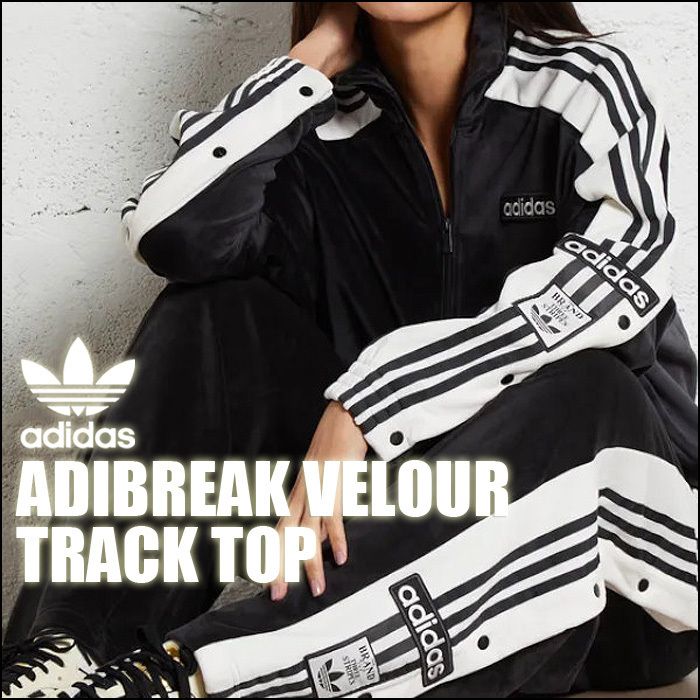ADIDAS アディブレイク ベロア トラックトップ IW5581 KD1655 (adidas
