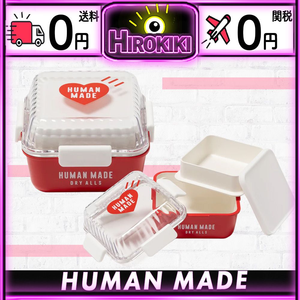 本物保証 /関税・送料無料】HUMAN MADE お弁当箱 (HUMAN MADE/ランチ