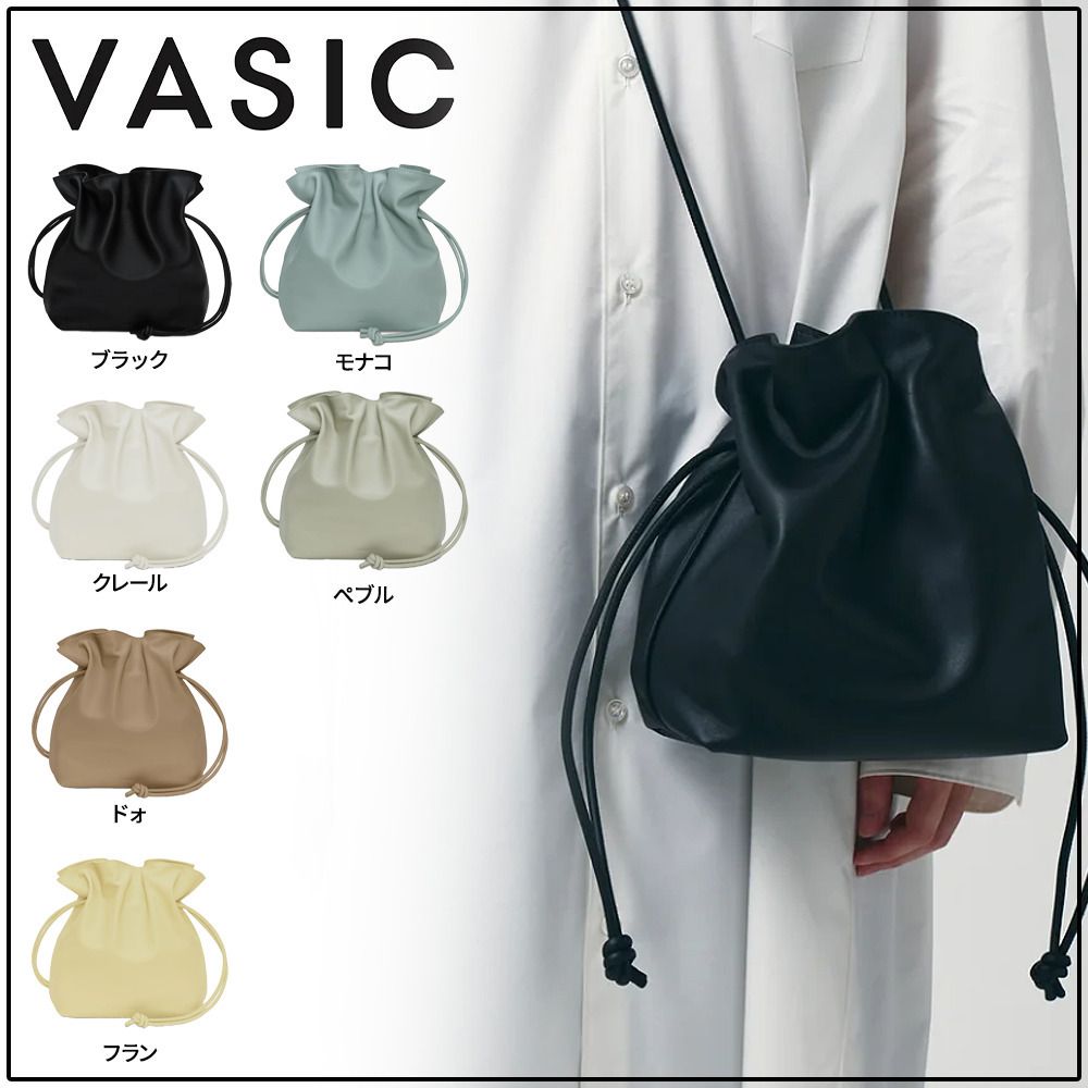すぐ届く ギフト【VASIC】BASK MINI MINI 巾着バッグ (VASIC