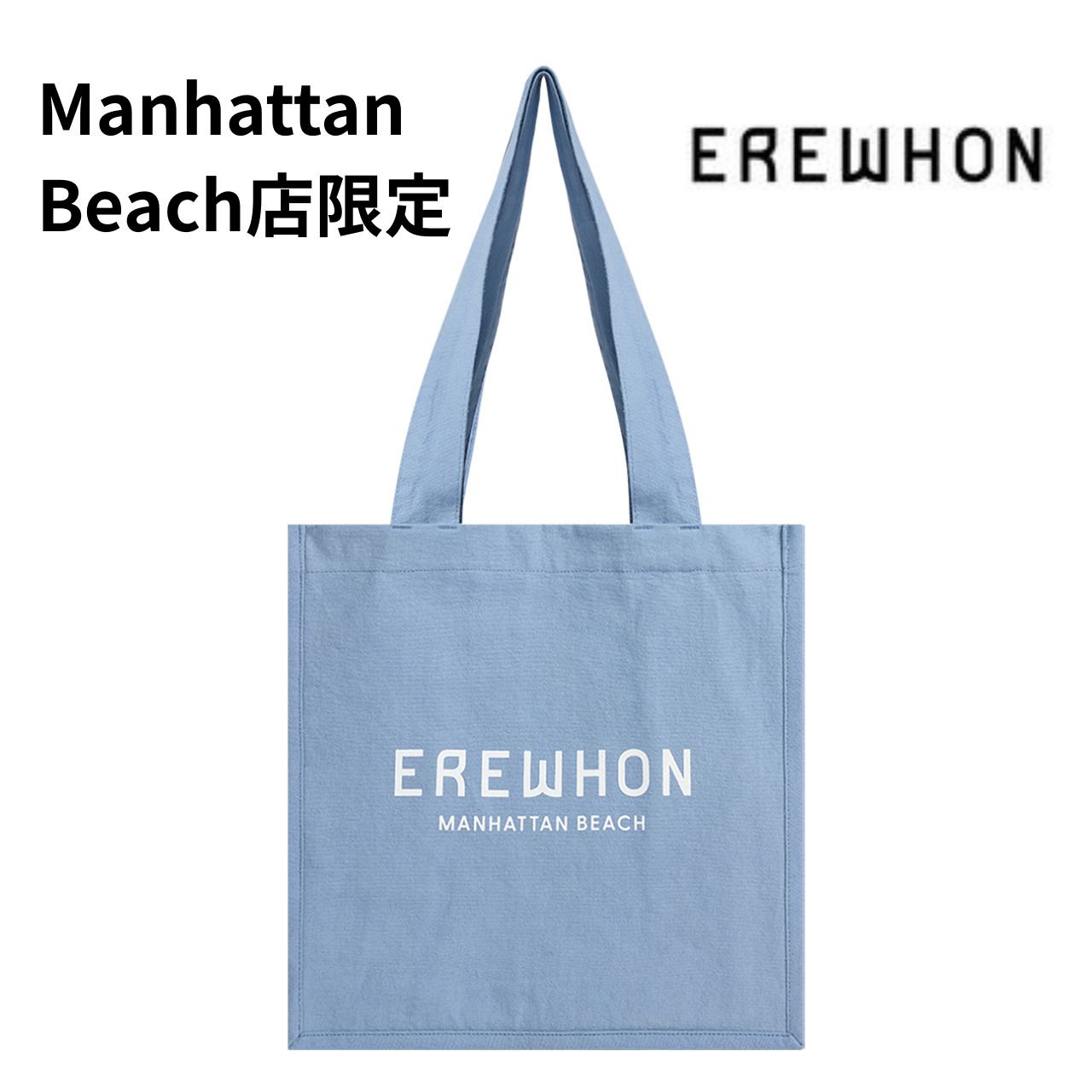 EREWHON トートバッグ ミストブルーマンハッタンビーチ限定 (EREWHON