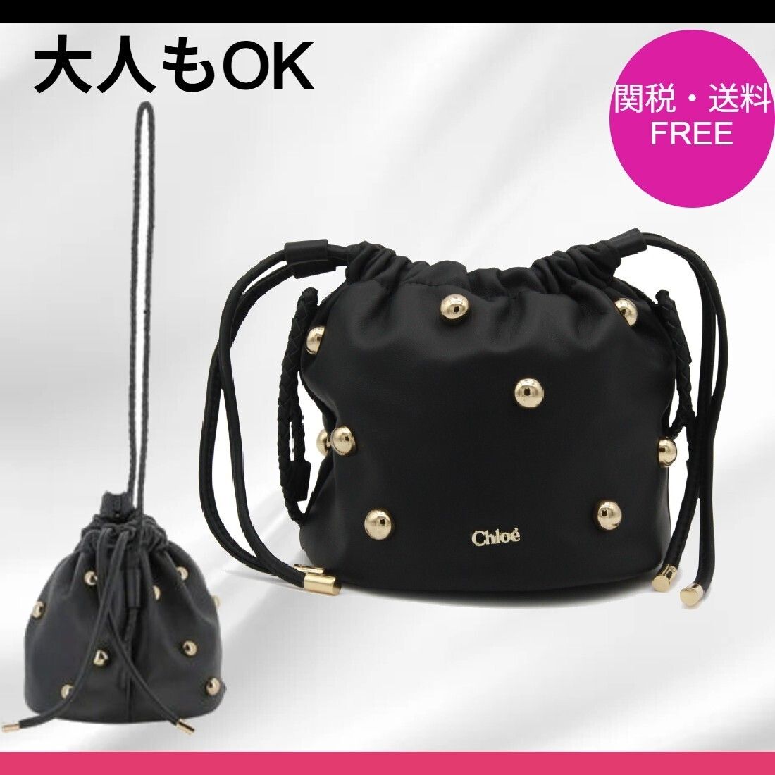 大人もOK】クロエ CHLOE レザー 巾着 ポシェット バッグ (Chloe/子供用